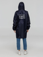 Заказать Дождевик «Плащ, плащ», темно-синий