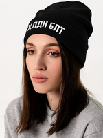 Заказать Шапка «Холодно на болотах», черная